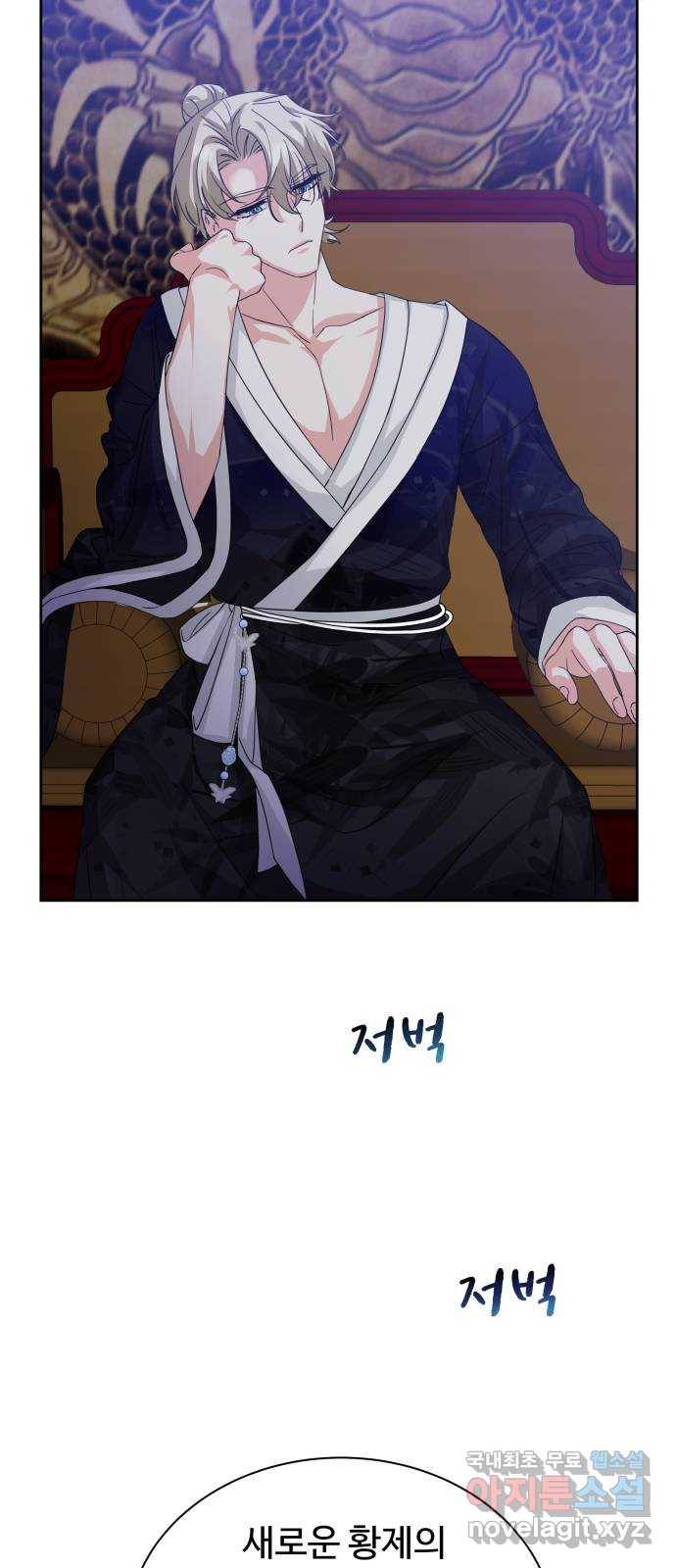 이계 무슨 황비 시즌2 34화 62