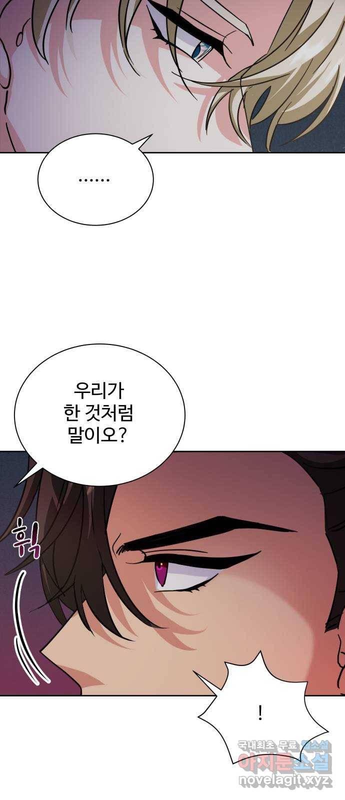 이계 무슨 황비 시즌2 34화 65