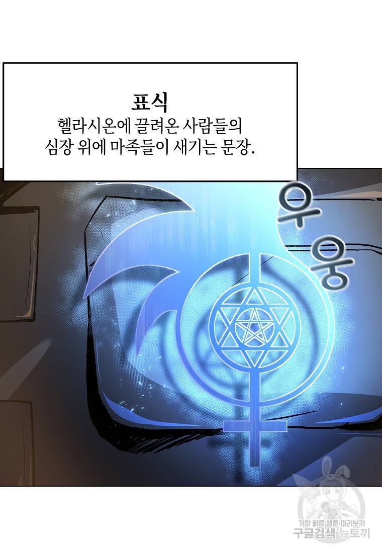 신을 죽이러 갑니다 4화 5