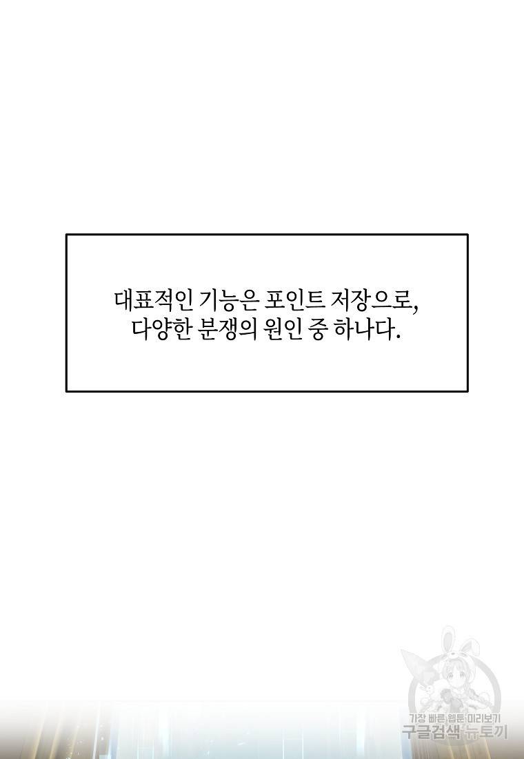 신을 죽이러 갑니다 4화 6