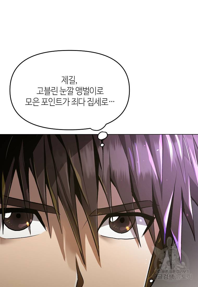 신을 죽이러 갑니다 4화 8