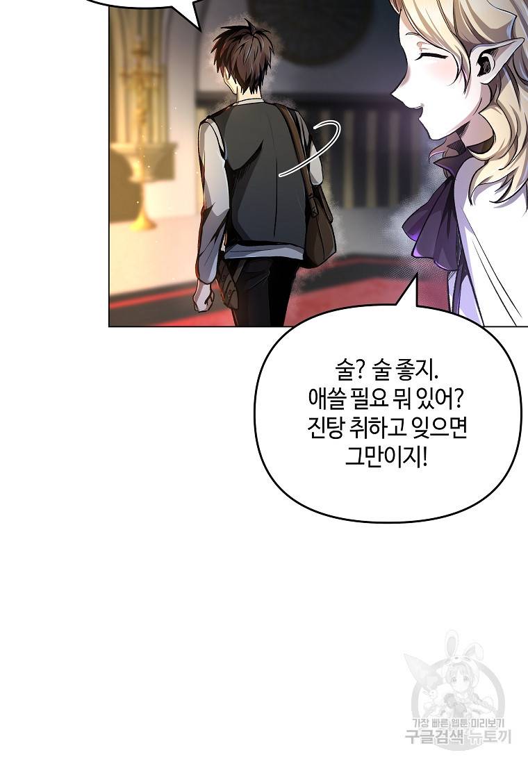 신을 죽이러 갑니다 4화 13
