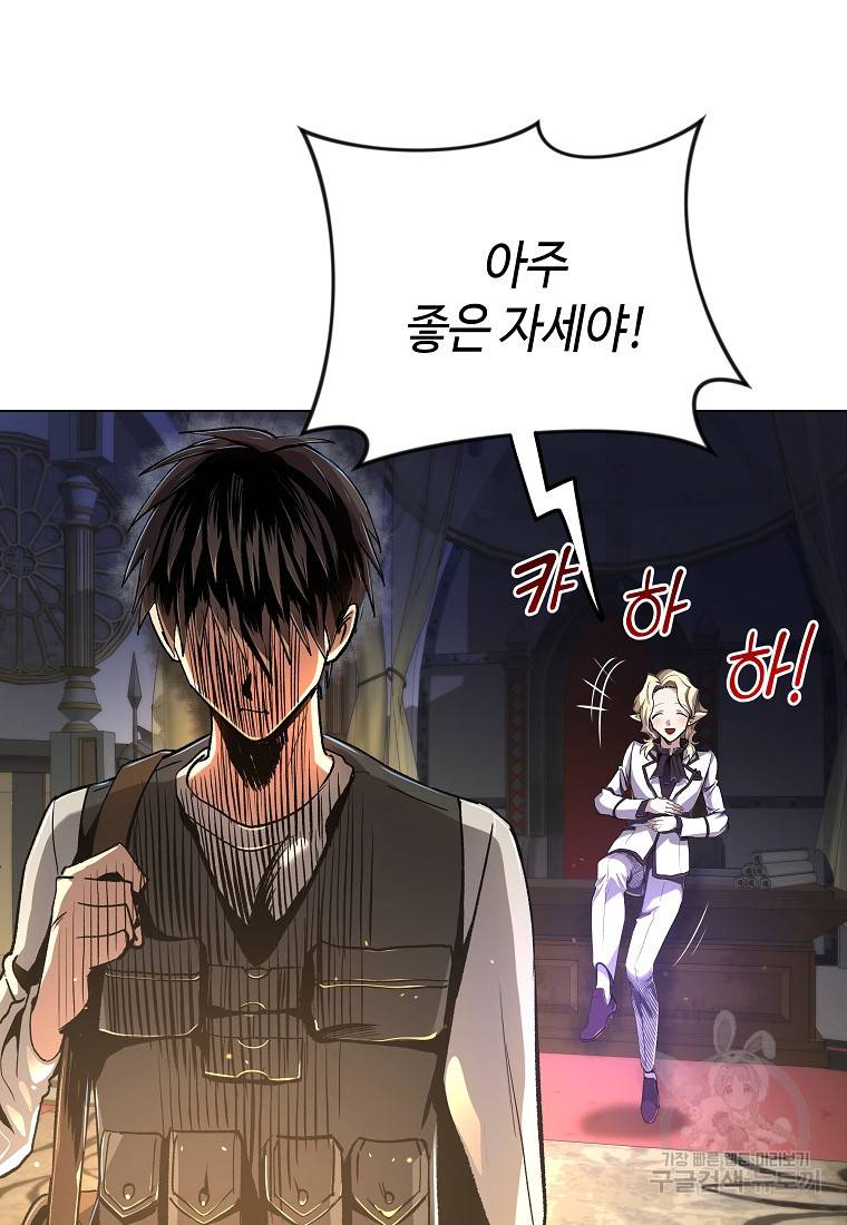 신을 죽이러 갑니다 4화 14