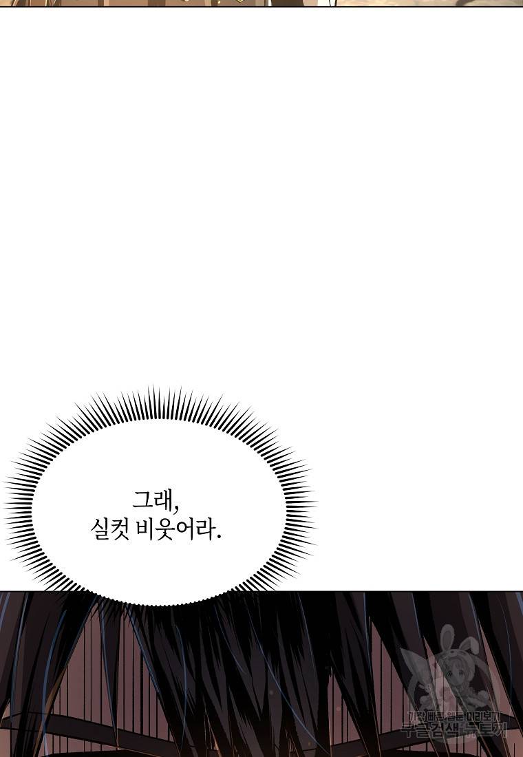 신을 죽이러 갑니다 4화 15