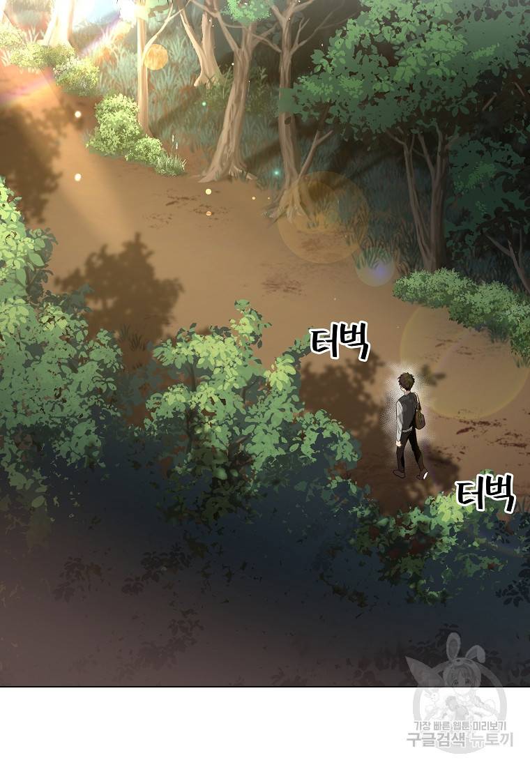 신을 죽이러 갑니다 4화 17