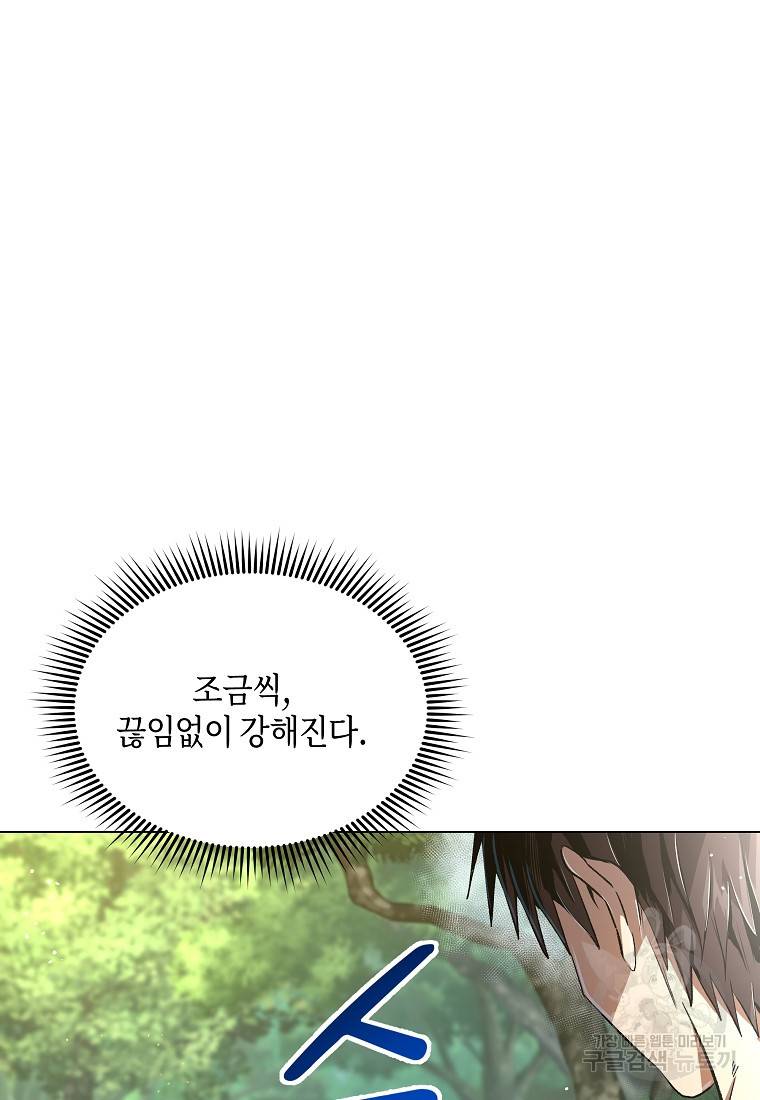신을 죽이러 갑니다 4화 18