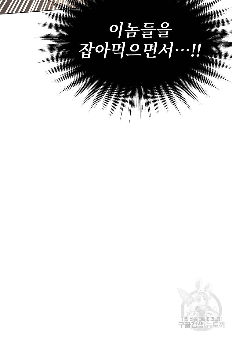 신을 죽이러 갑니다 4화 23