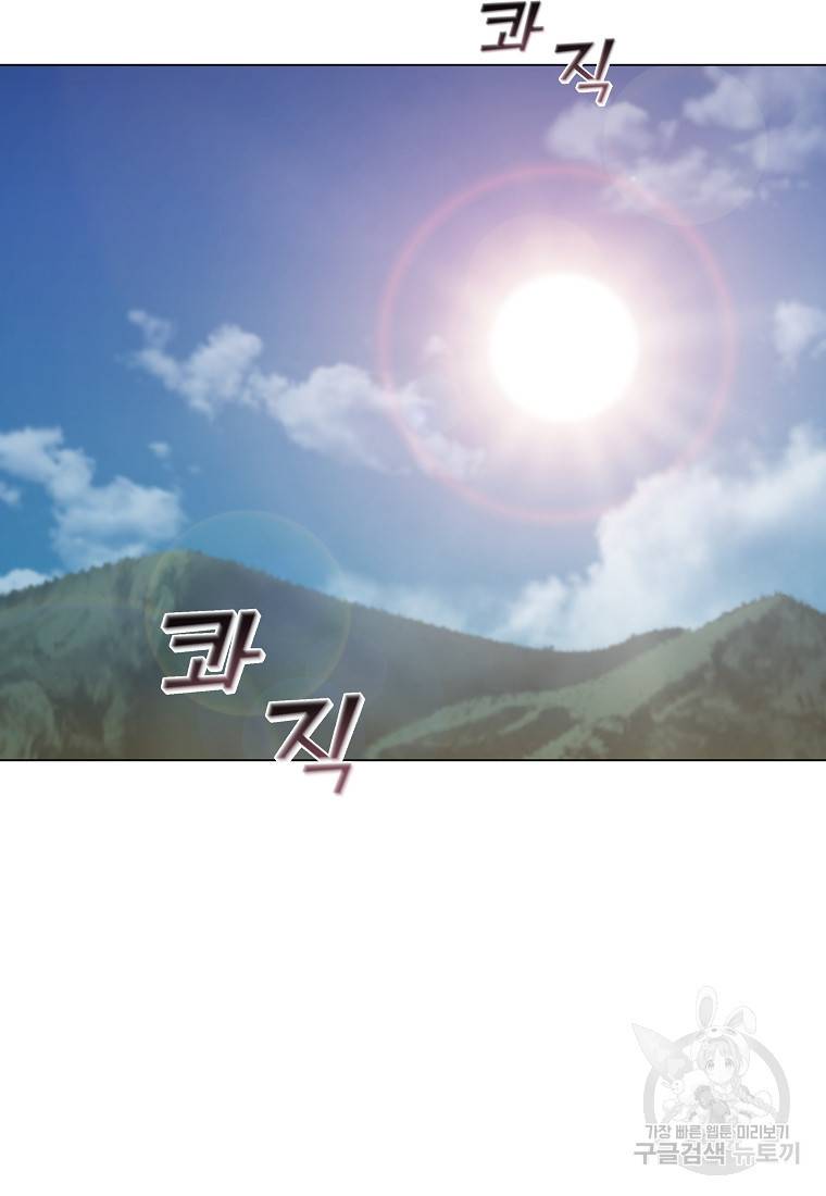 신을 죽이러 갑니다 4화 26