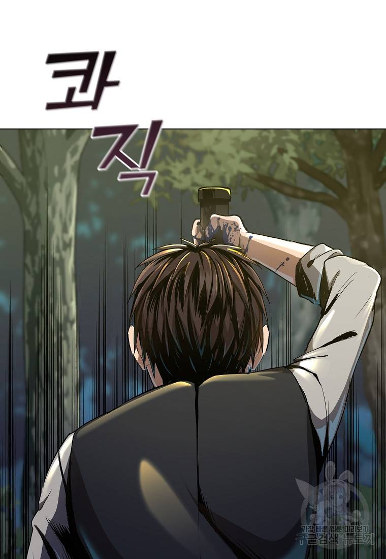 신을 죽이러 갑니다 4화 27