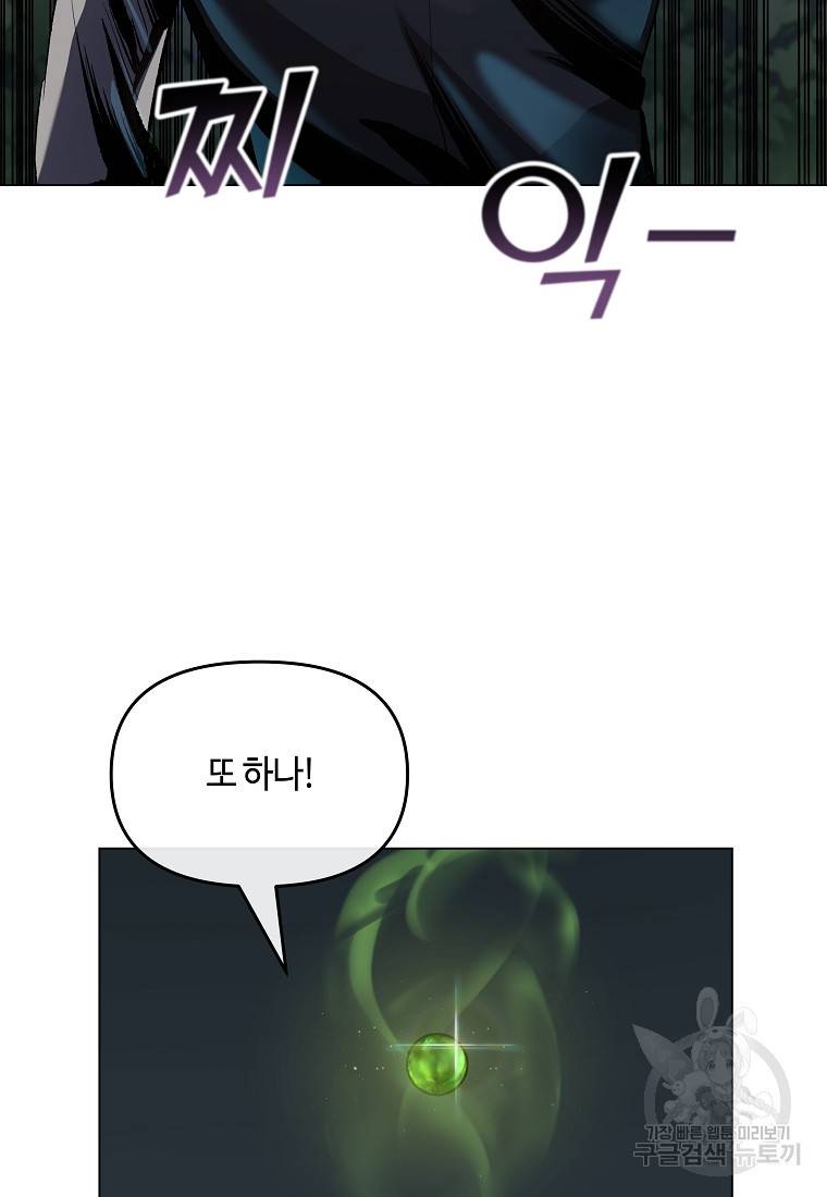 신을 죽이러 갑니다 4화 28