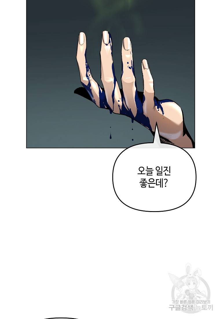 신을 죽이러 갑니다 4화 29