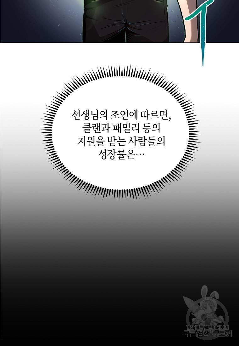 신을 죽이러 갑니다 4화 32