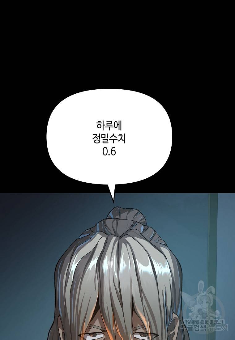 신을 죽이러 갑니다 4화 33