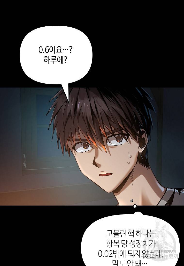 신을 죽이러 갑니다 4화 35