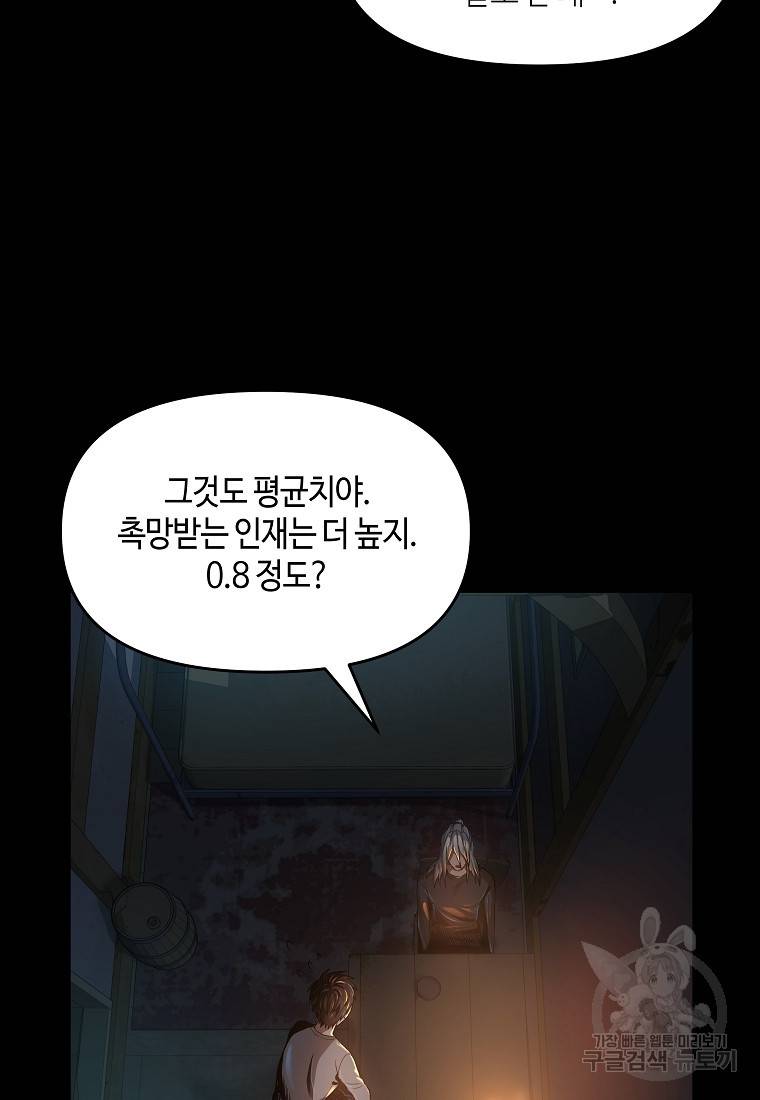 신을 죽이러 갑니다 4화 36