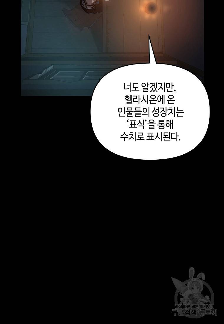 신을 죽이러 갑니다 4화 37