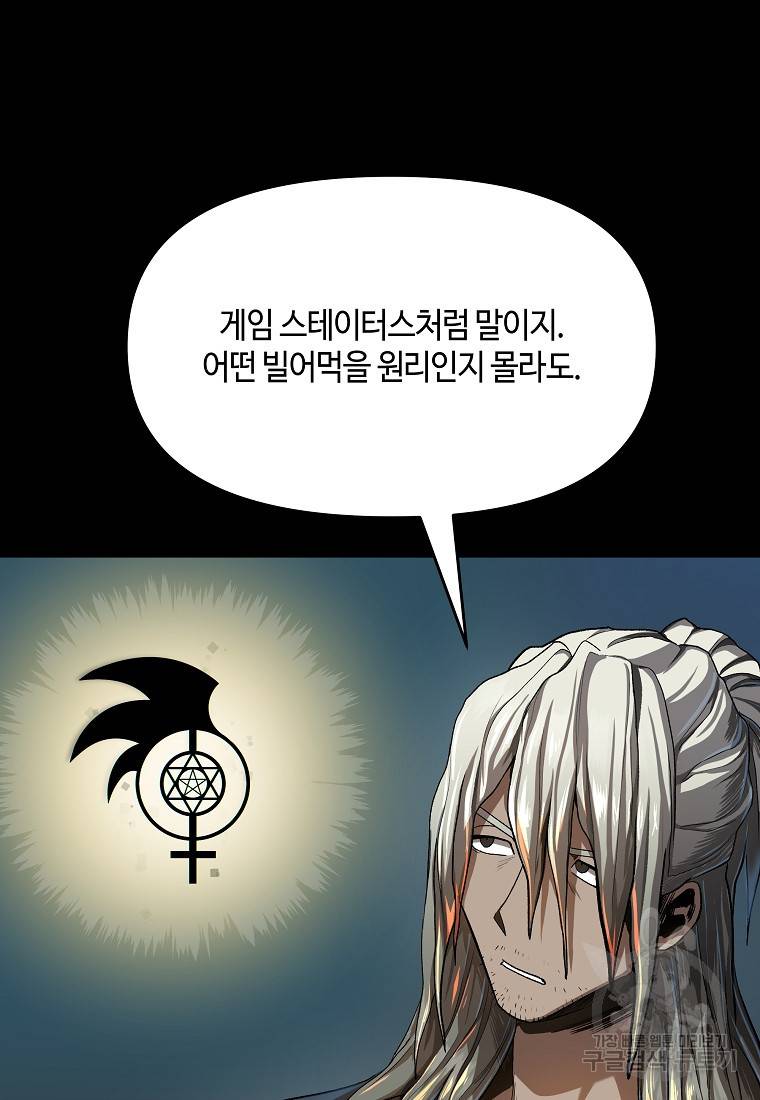 신을 죽이러 갑니다 4화 38