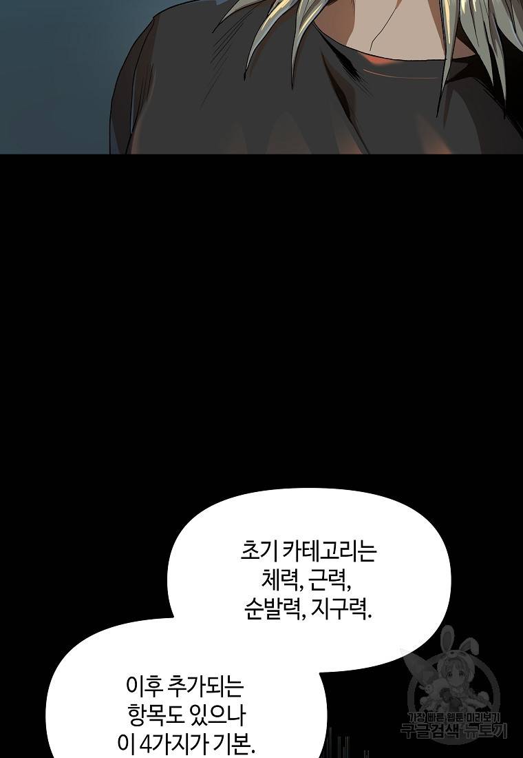 신을 죽이러 갑니다 4화 39