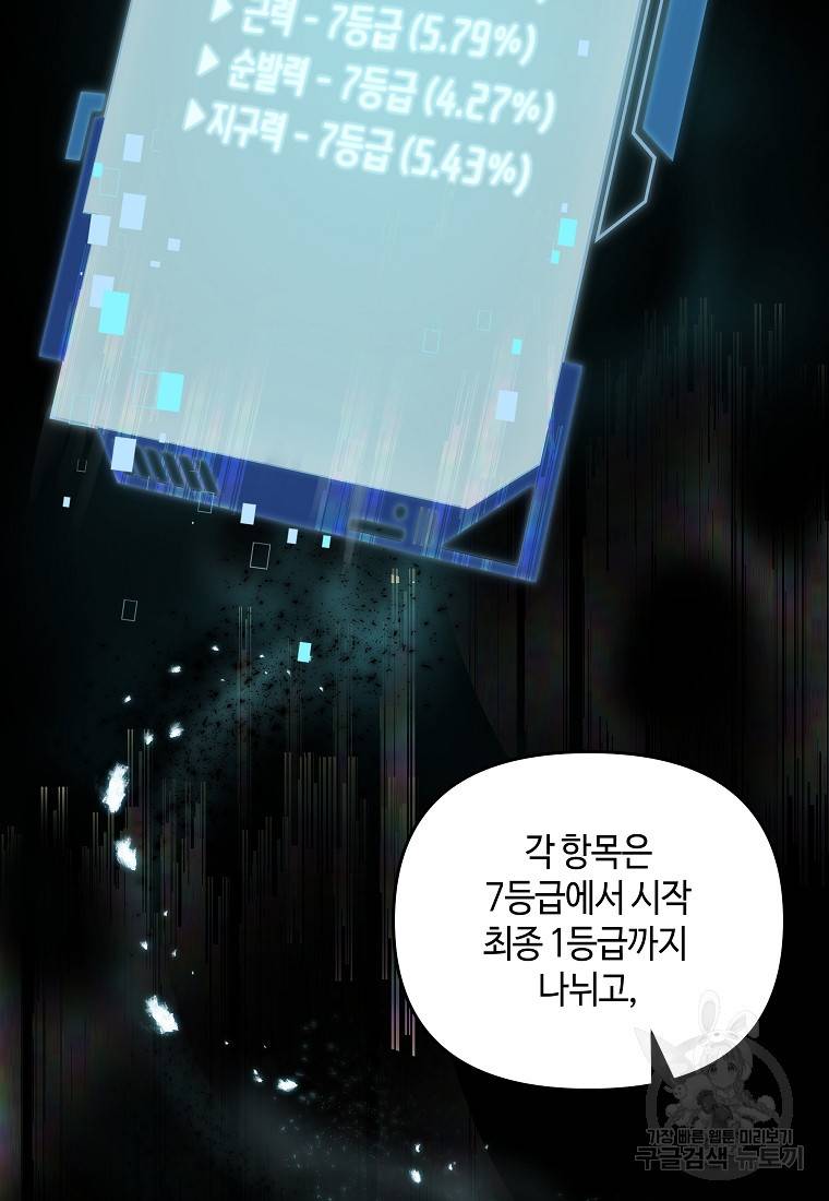 신을 죽이러 갑니다 4화 41