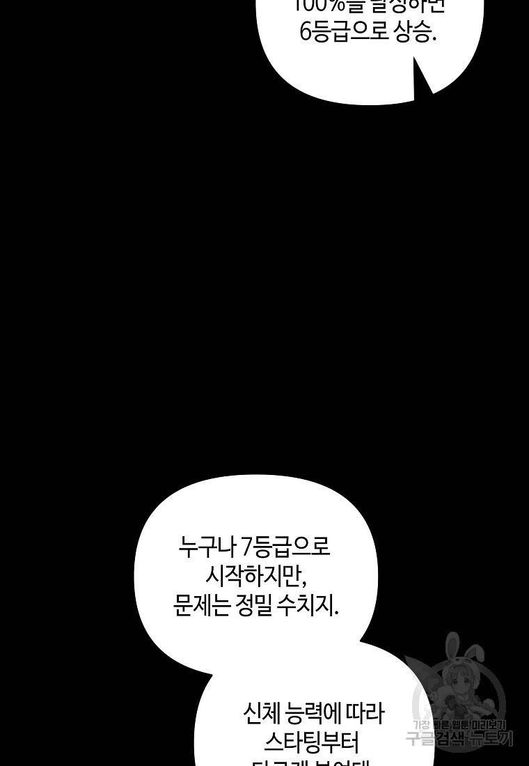 신을 죽이러 갑니다 4화 43