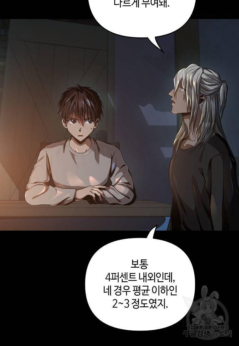 신을 죽이러 갑니다 4화 44
