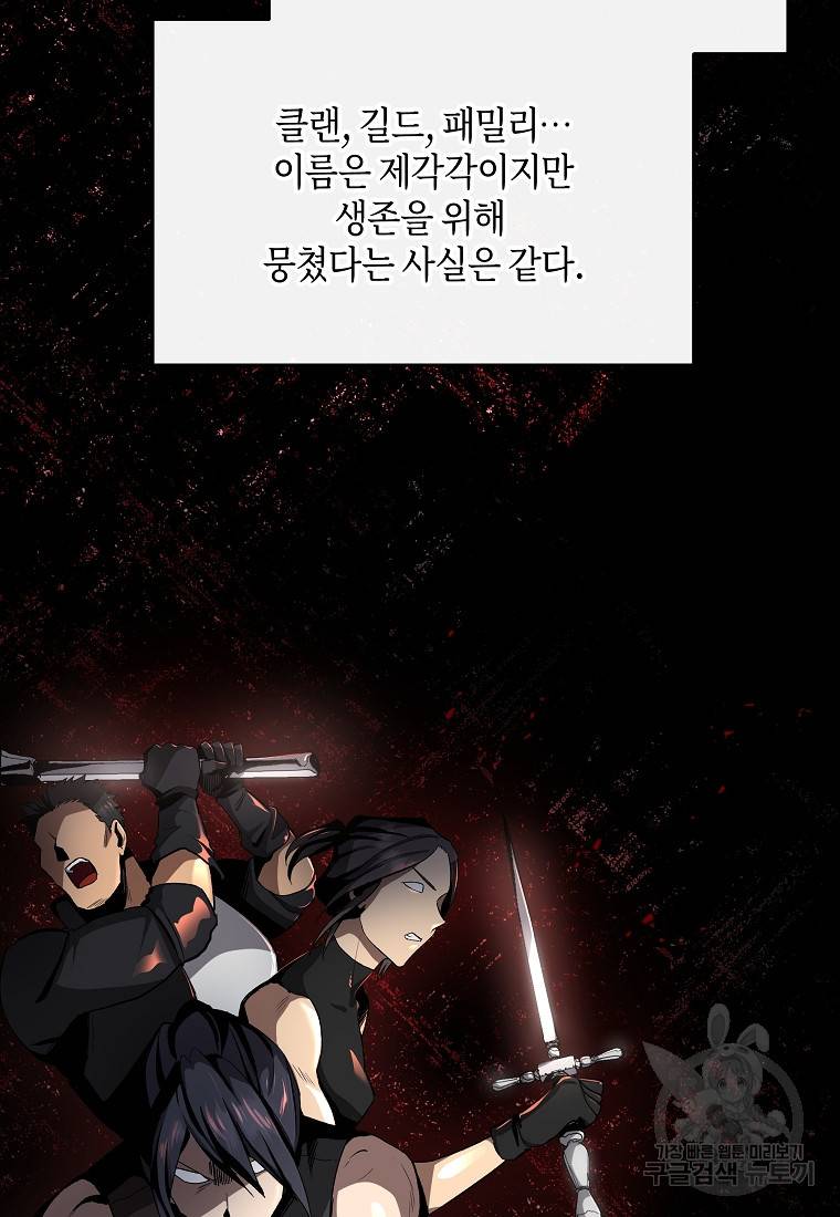 신을 죽이러 갑니다 4화 46