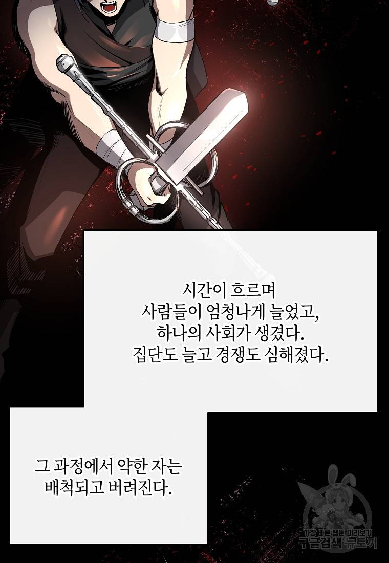 신을 죽이러 갑니다 4화 47
