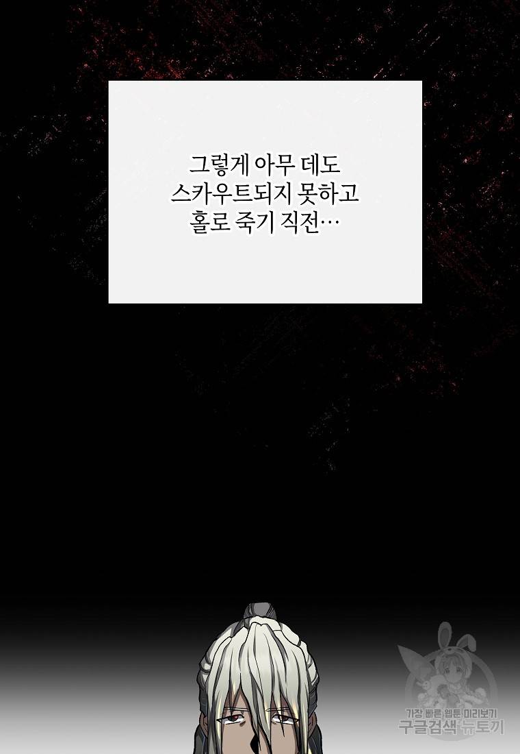 신을 죽이러 갑니다 4화 49
