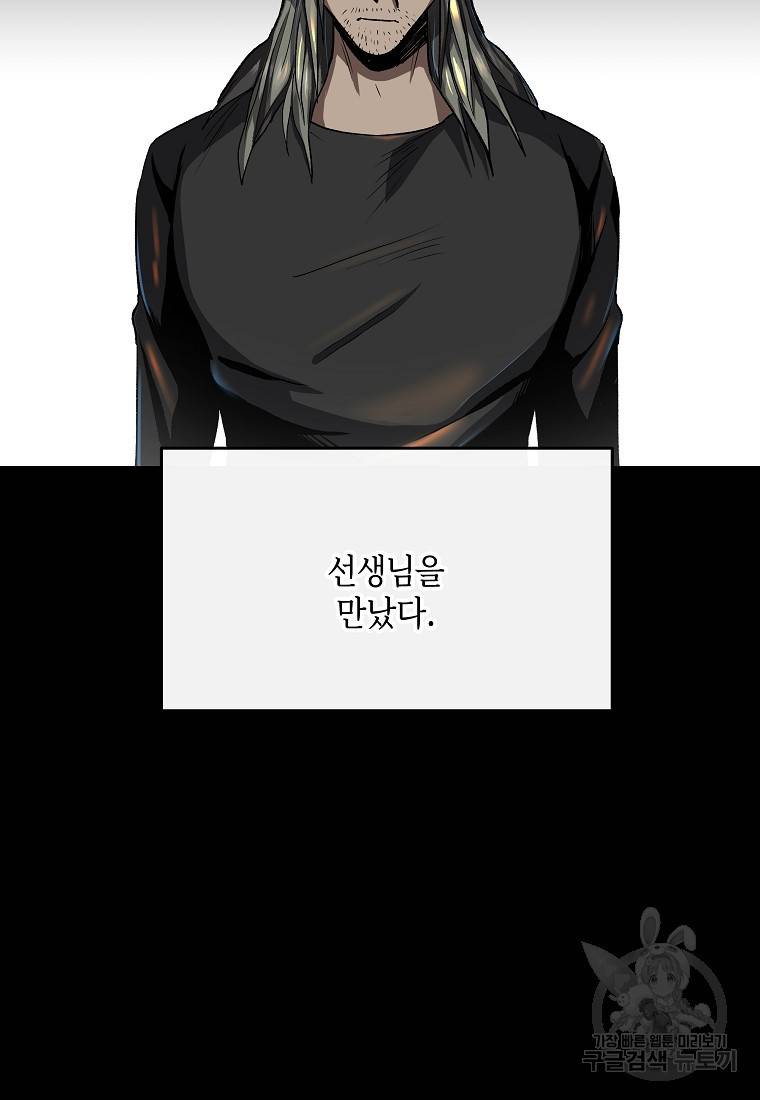 신을 죽이러 갑니다 4화 50