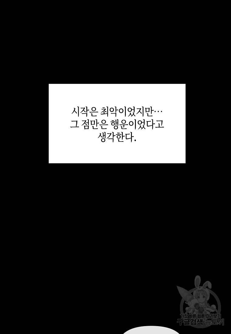 신을 죽이러 갑니다 4화 51