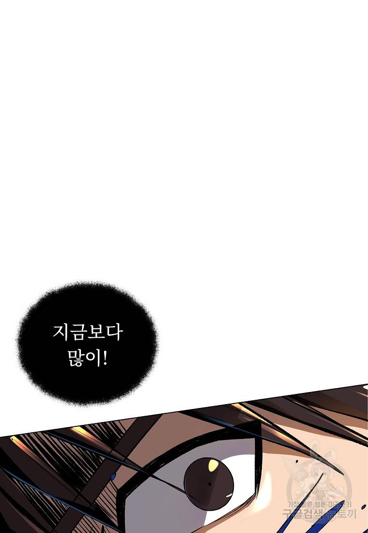 신을 죽이러 갑니다 4화 68