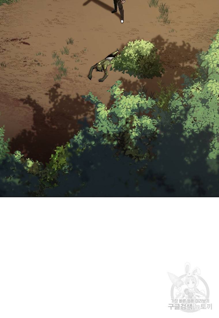 신을 죽이러 갑니다 4화 71
