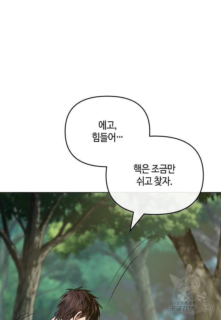 신을 죽이러 갑니다 4화 73