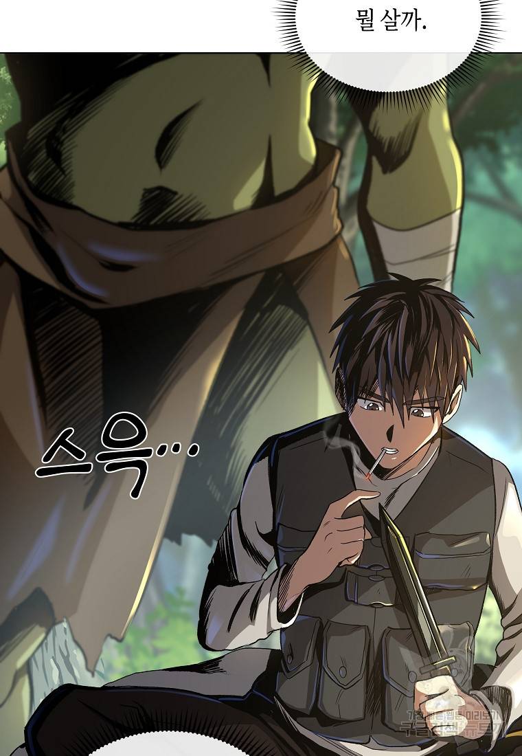 신을 죽이러 갑니다 4화 80