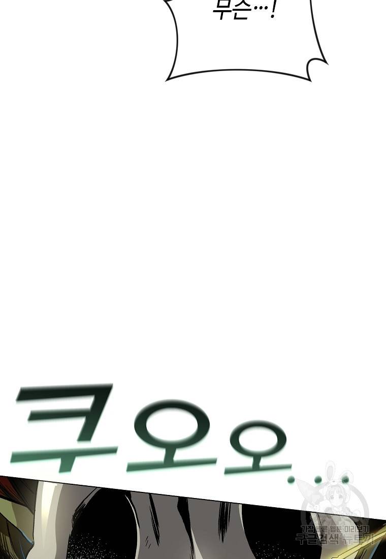 신을 죽이러 갑니다 4화 85