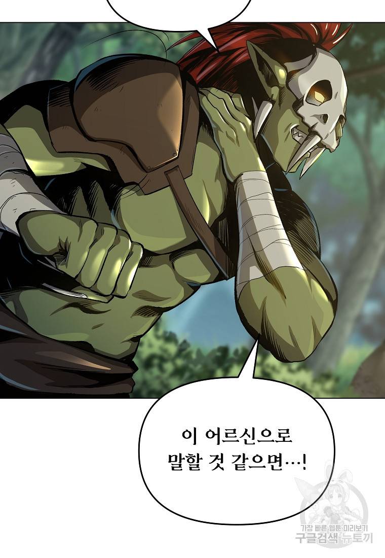 신을 죽이러 갑니다 4화 95