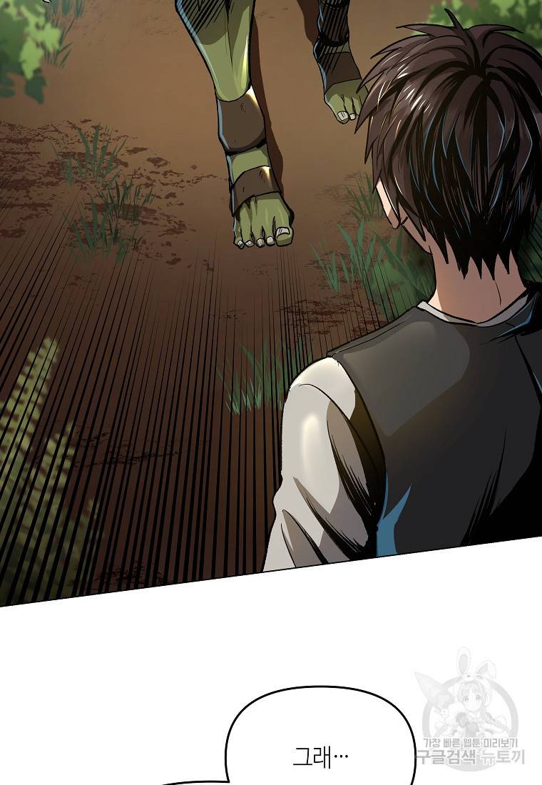신을 죽이러 갑니다 4화 100