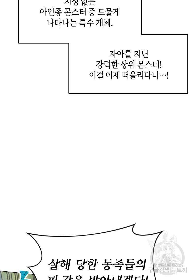 신을 죽이러 갑니다 4화 103