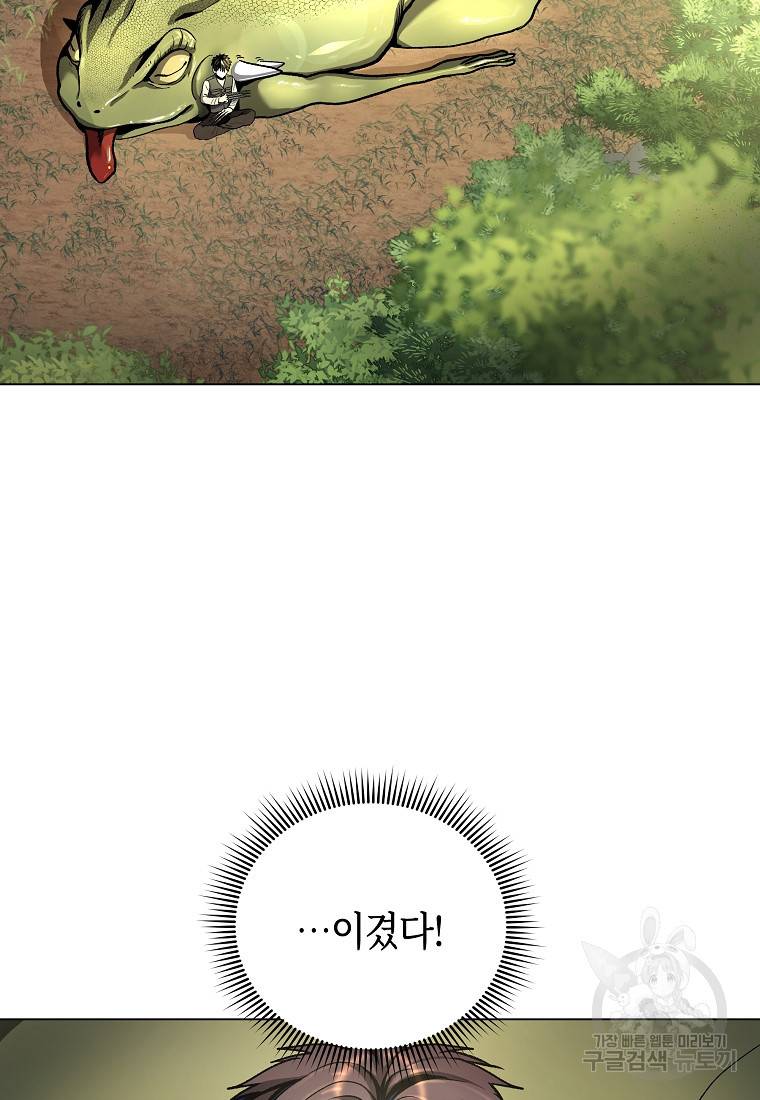 신을 죽이러 갑니다 9화 4