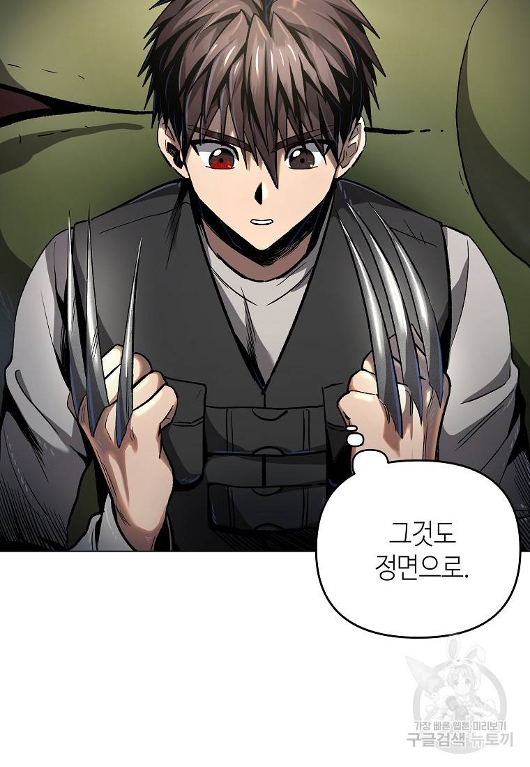 신을 죽이러 갑니다 9화 5
