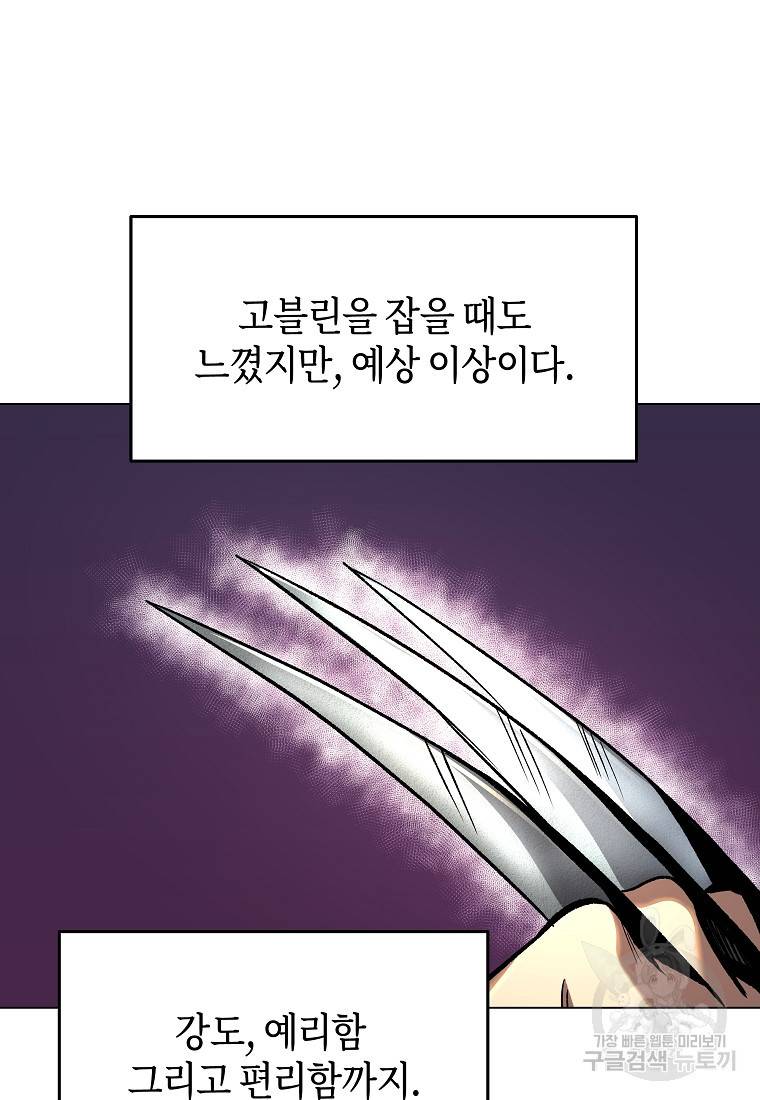 신을 죽이러 갑니다 9화 6