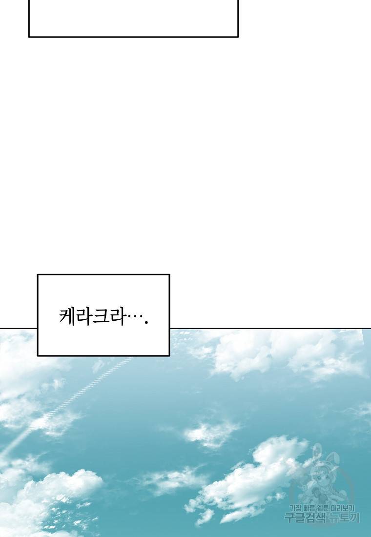 신을 죽이러 갑니다 9화 7