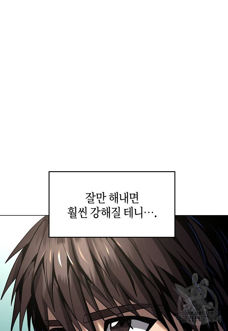 신을 죽이러 갑니다 9화 10