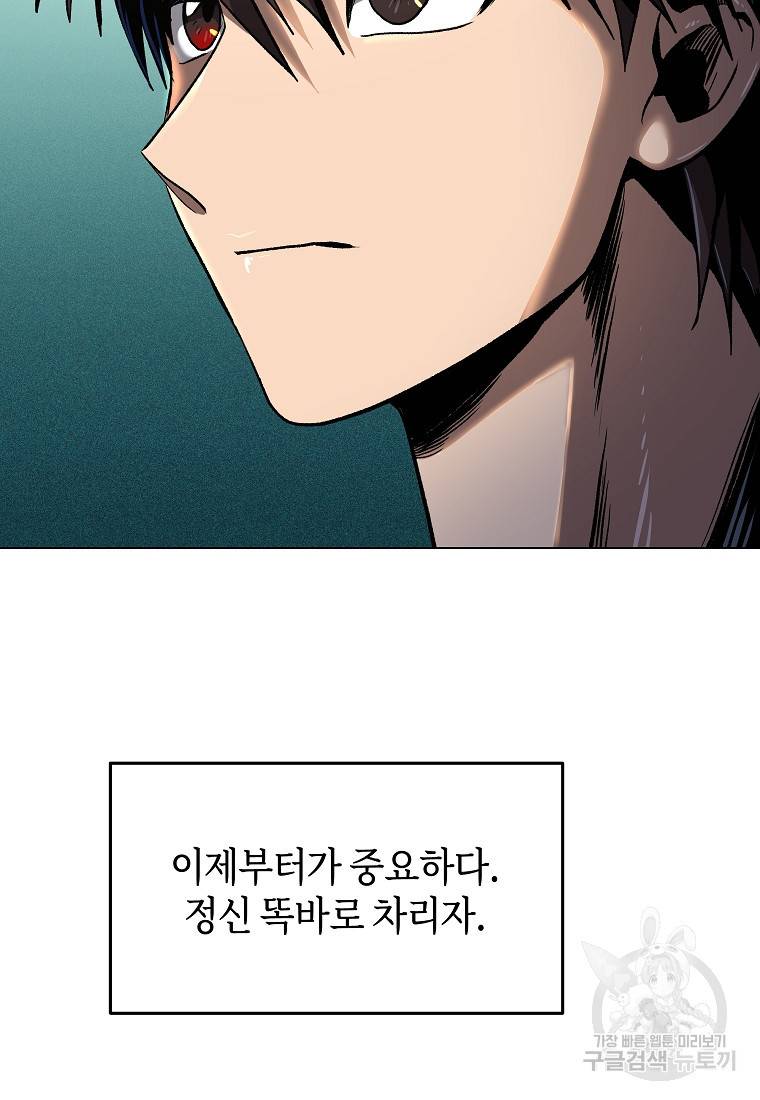신을 죽이러 갑니다 9화 11
