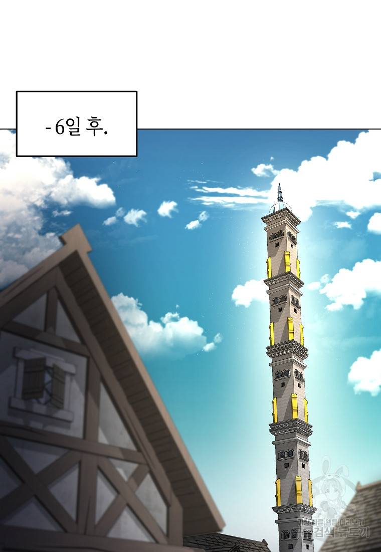 신을 죽이러 갑니다 9화 13