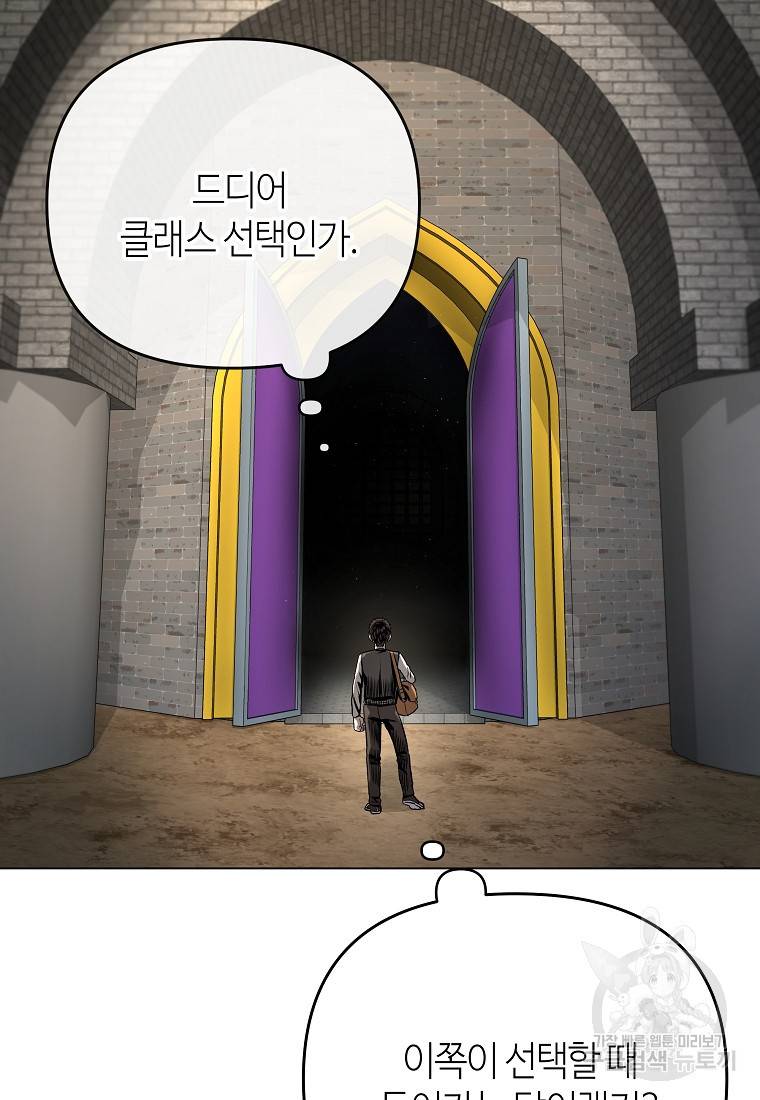 신을 죽이러 갑니다 9화 15