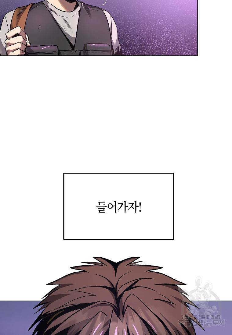 신을 죽이러 갑니다 9화 17