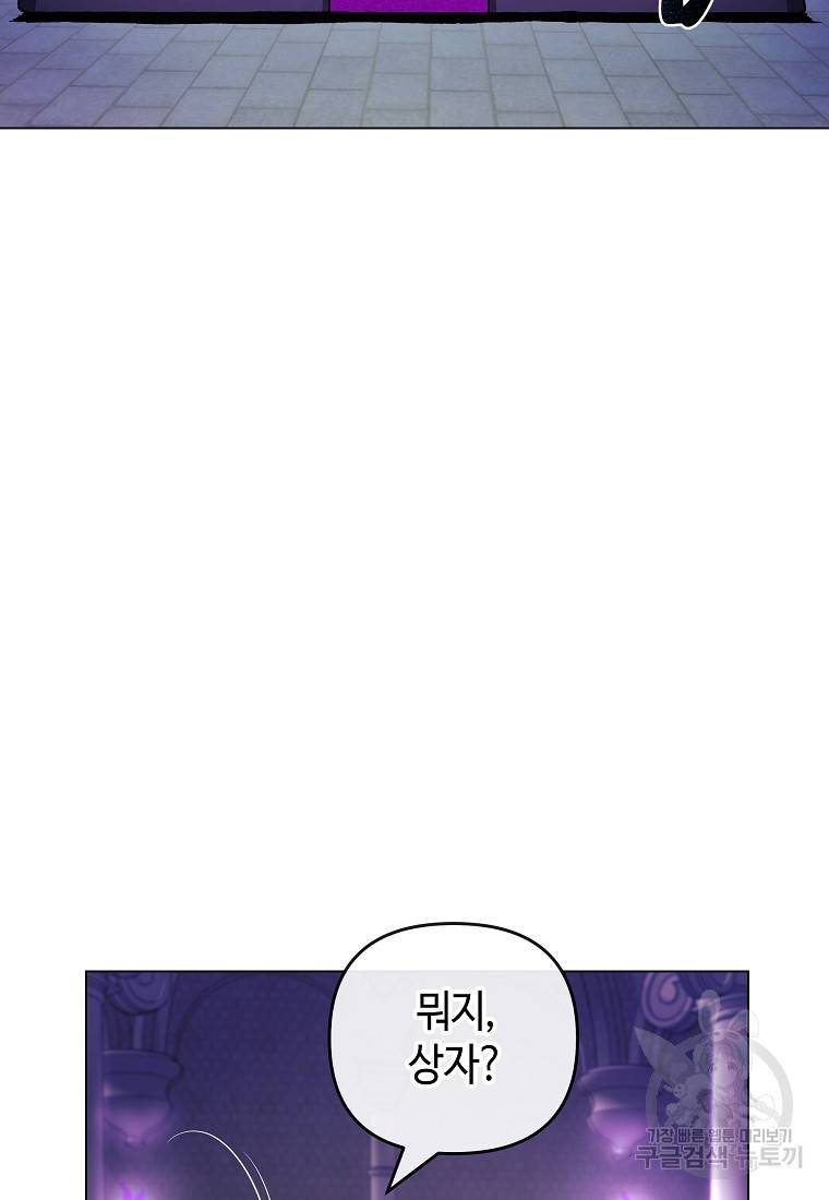 신을 죽이러 갑니다 9화 24