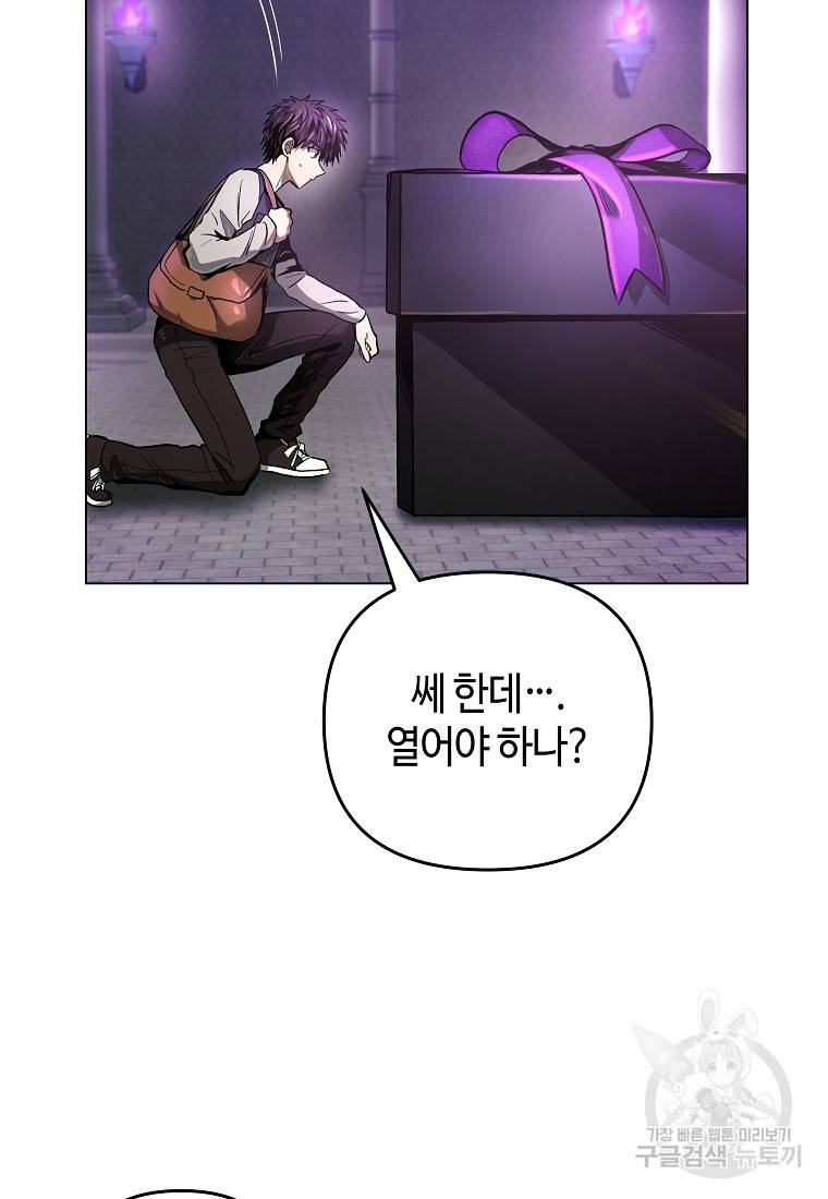 신을 죽이러 갑니다 9화 25