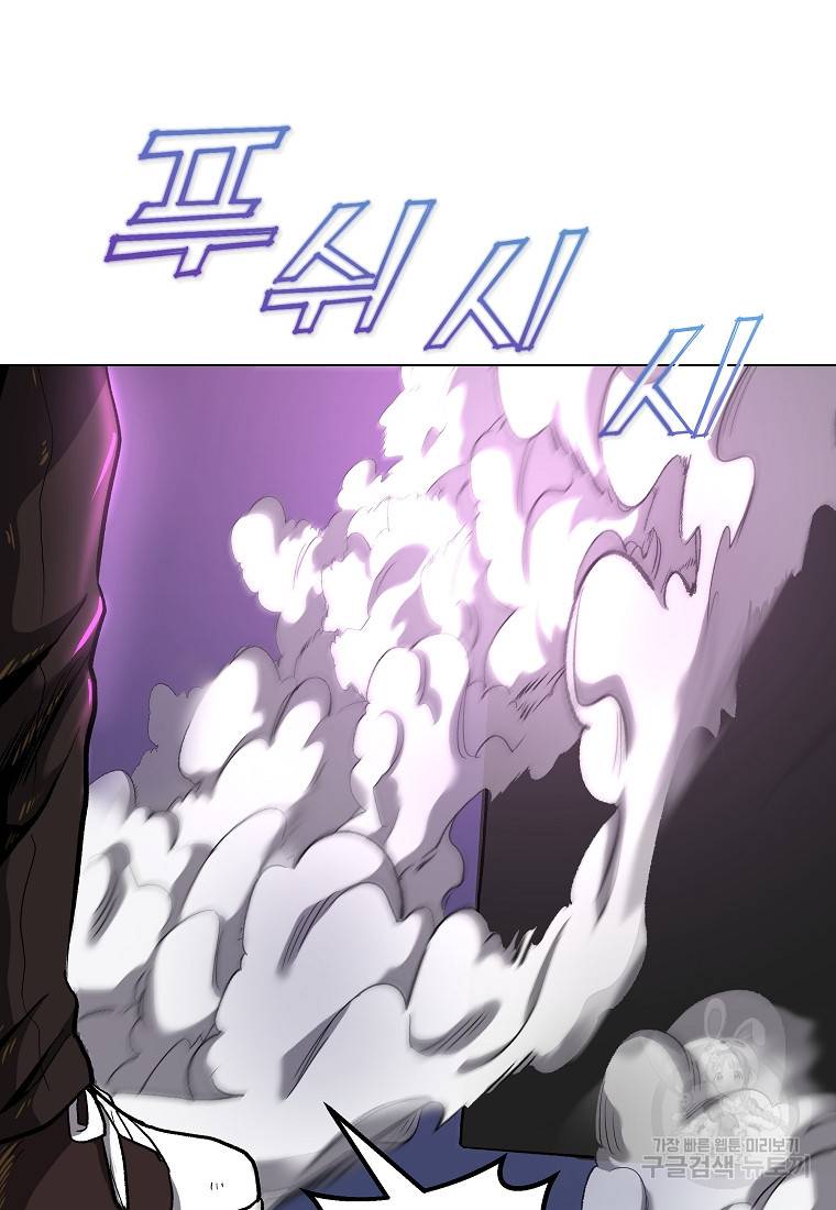 신을 죽이러 갑니다 9화 29